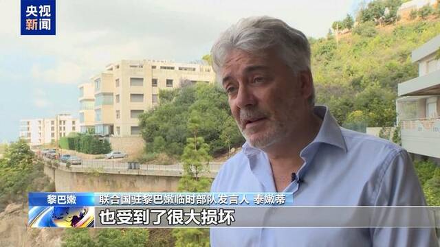 联黎部队发言人：黎以冲突或将升级为灾难性地区冲突