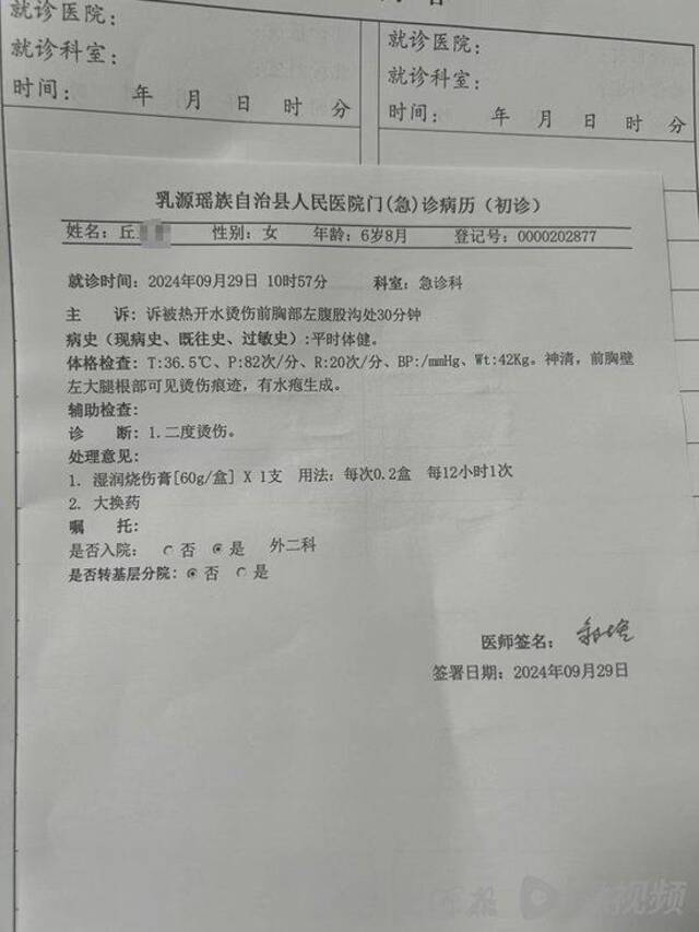 韶关六岁女童被六年级男生泼开水，教育局回应系“恶作剧”，女童家属怒斥不实：是校园霸凌