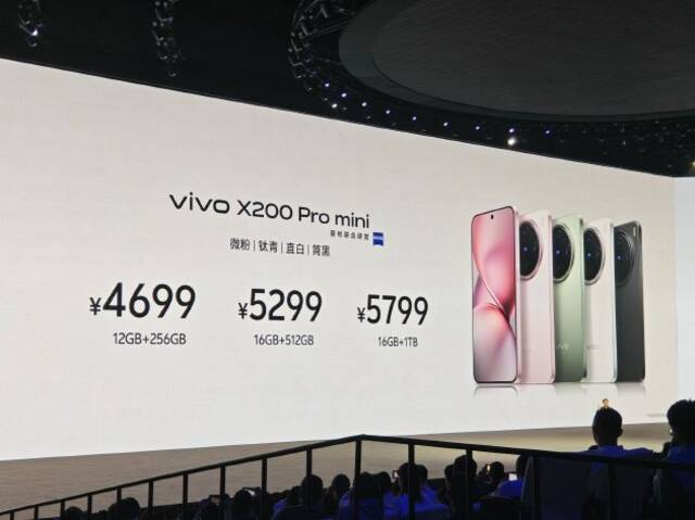 vivo X200系列手机正式发布：影像大小“灭霸” 还有一个Pro mini版