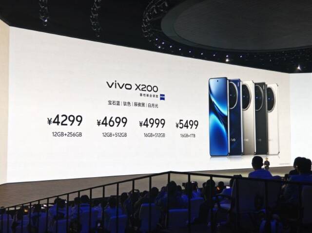 vivo X200系列手机正式发布：影像大小“灭霸” 还有一个Pro mini版