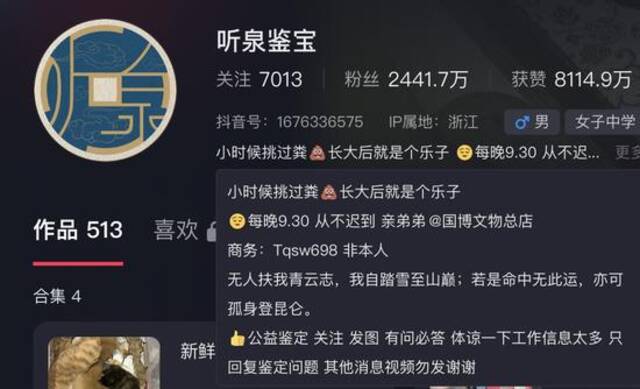 自称北大毕业的他塌房了？曾被调侃