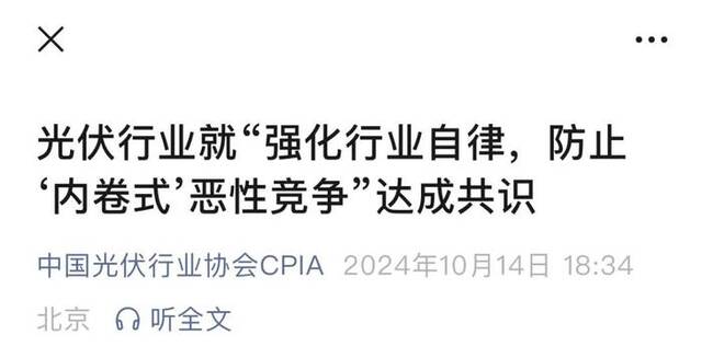 全行业大面积亏损，有企业半年亏掉52亿元！16家大企业达成共识：“反内卷”、反恶性竞争