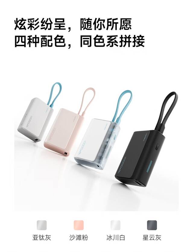 酷态科电能块 CP133L 充电宝预售：10000mAh、最高 33W、自带编织线，到手价 99 元