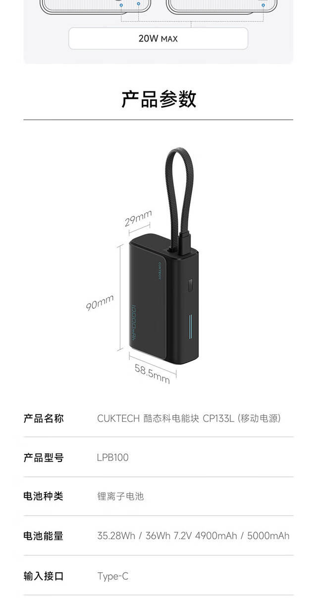 酷态科电能块 CP133L 充电宝预售：10000mAh、最高 33W、自带编织线，到手价 99 元