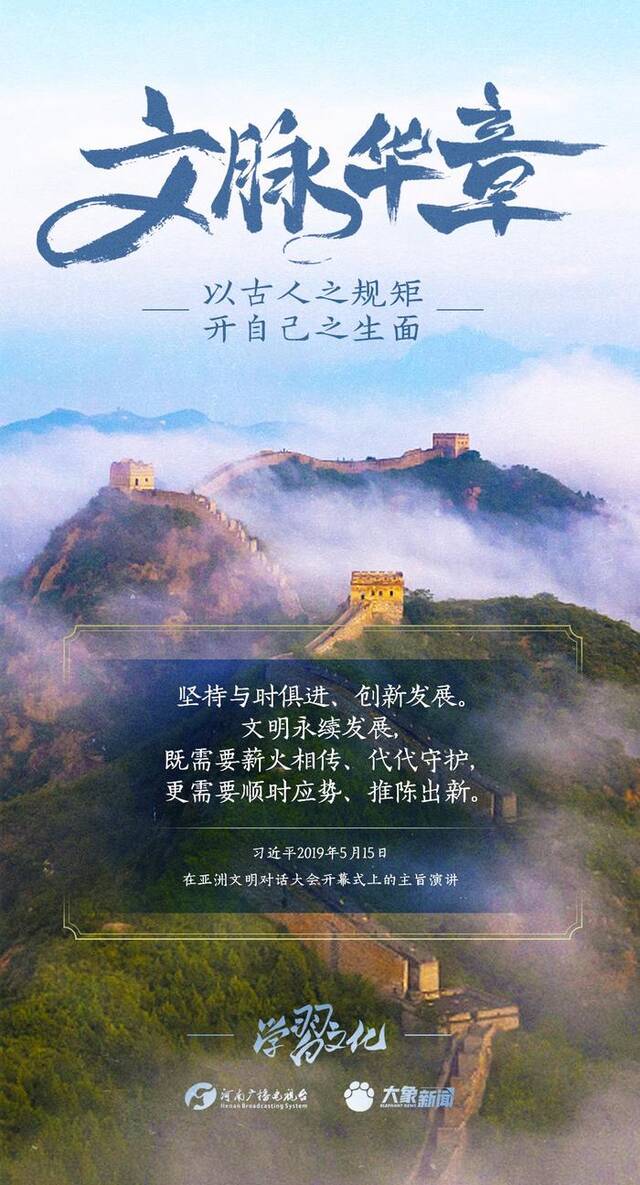 文脉华章丨以古人之规矩，开自己之生面