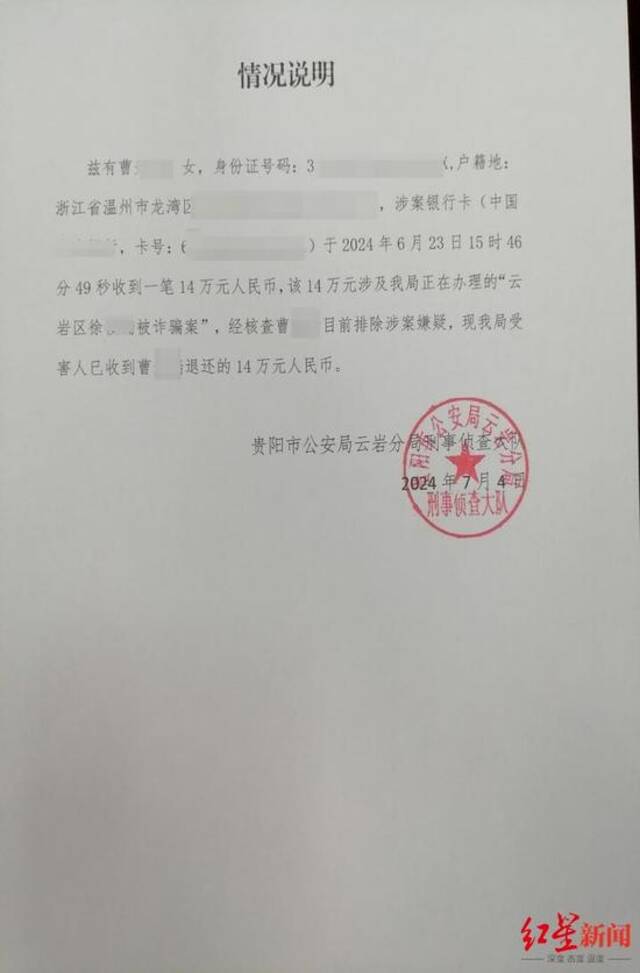 14.8万出售二手劳力士，女子被警方列为网逃人员！其称退还钱款后被取保候审，警方回应