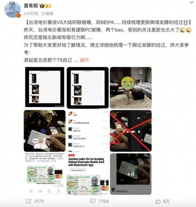 易建联被曝涉嫌嫖娼，有网友认为系PS，多品牌撤相关内容？东莞市政协回应