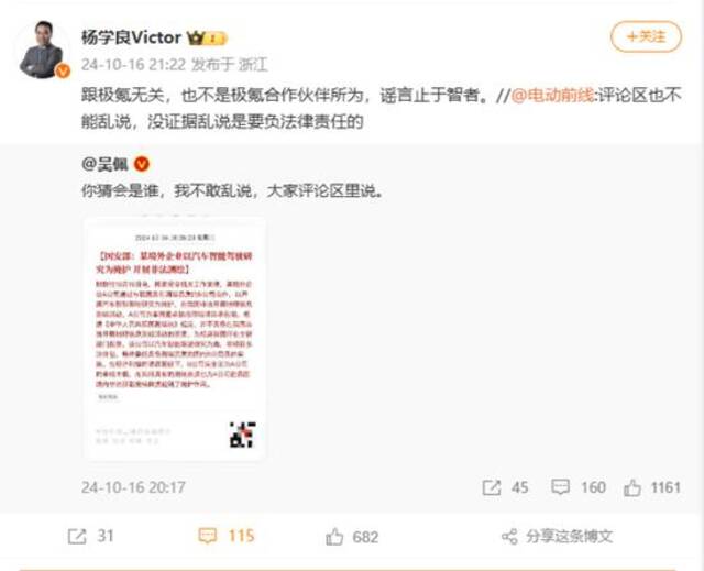 特斯拉、极氪、四维图新纷纷辟谣与某境外企业非法测绘有关