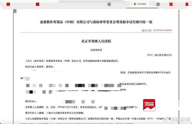 被曝“嫖娼”十小时：网传易建联身份信息与法院公开判决书一致