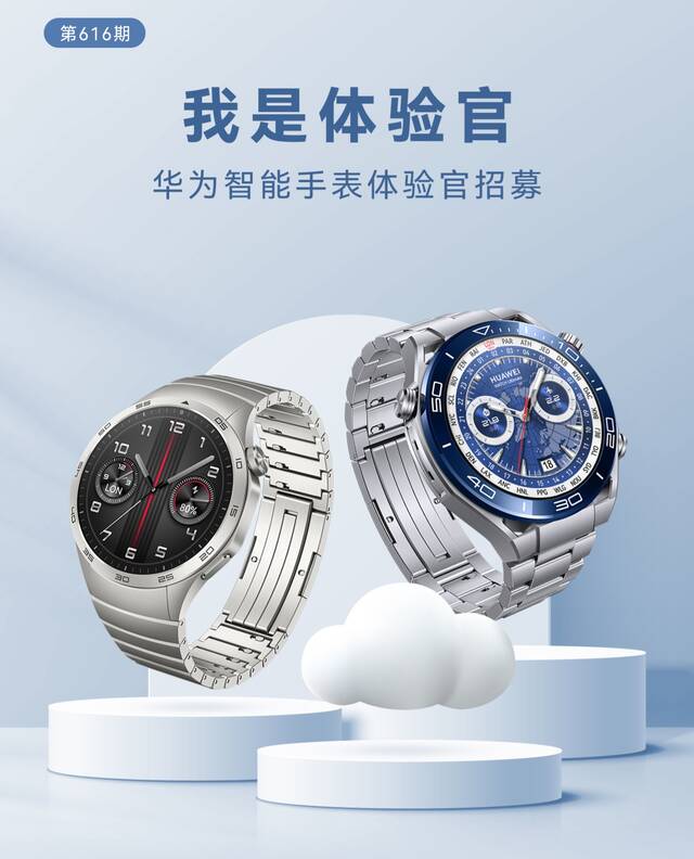 消息称华为 WATCH GT4 智能手表升级后新增健康趋势分析等功能，46mm 款新增 GT5 同款向日葵 GPS 方案