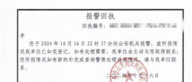 百万粉丝网红机场偷拍直播情侣亲昵 最新回应：被偷拍者已报案