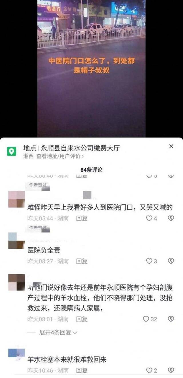 湖南一产妇死亡医院强行送至殡仪馆？卫健委称是家属同意后又反悔