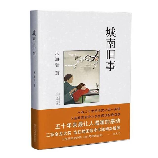 北京出版集团每周新书新作（2024年10月13日—19日）