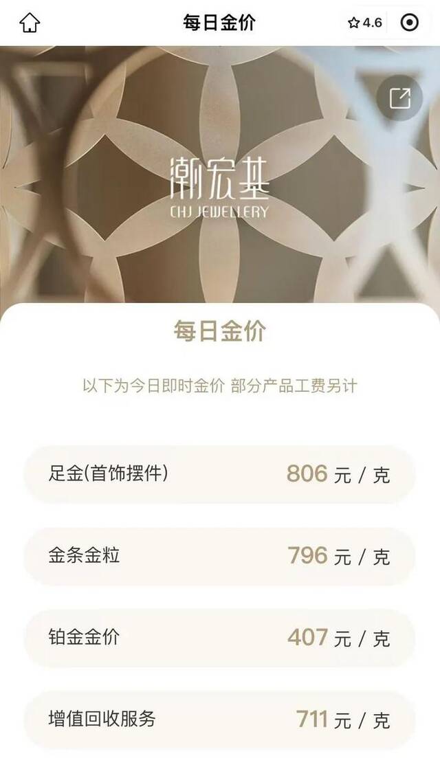 金项链、金戒指、金镯子……1克冲上800元！“700元的时候觉得太贵没买”，准备结婚的人更纠结了