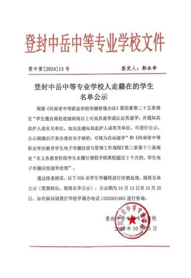 三所学校700多名学生学籍公示将注销，校方回应来了！