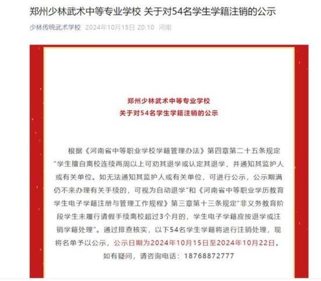 三所学校700多名学生学籍公示将注销，校方回应来了！