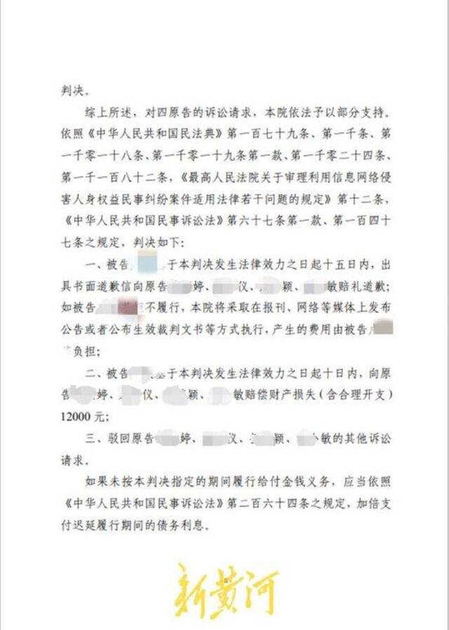 被造谣“六姐妹十万彩礼做女友”当事人维权官司胜诉：对造谣要有敢于维权的勇气