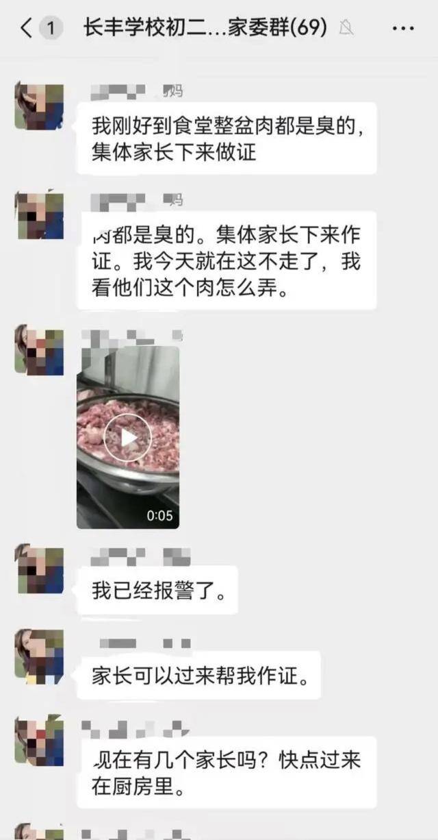 昆明学校臭肉事件多人被处理 女副校长曾满脸笑容旁观