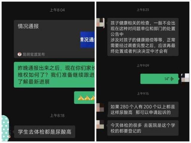 昆明通报“臭肉事件”调查结果，家长：被免职校长临近退休，有学生尿酸偏高