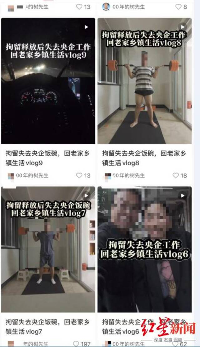 ▲该博主社交账号截图