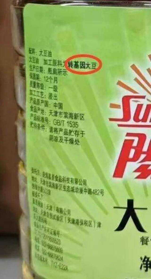 天津多家肯德基门店被立案调查：使用转基因大豆油，没对消费者明示