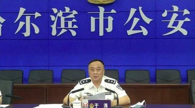 哈尔滨市公安局原副局长于涛涉黑恶犯罪，警方：对提供有价值线索者，最高奖励十万