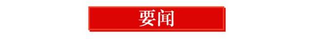 早间播报【2024年10月22日】