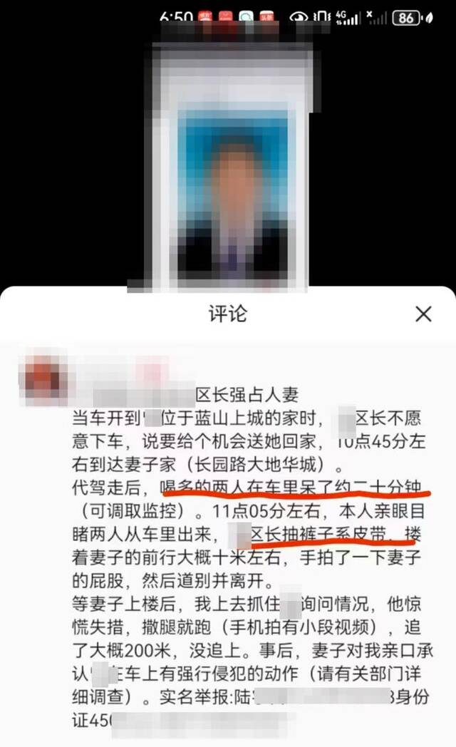 ▲网络截图