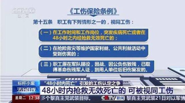 河南一职工多天参加抗洪抢险后，突发脑出血死亡，为何未被认定工伤？