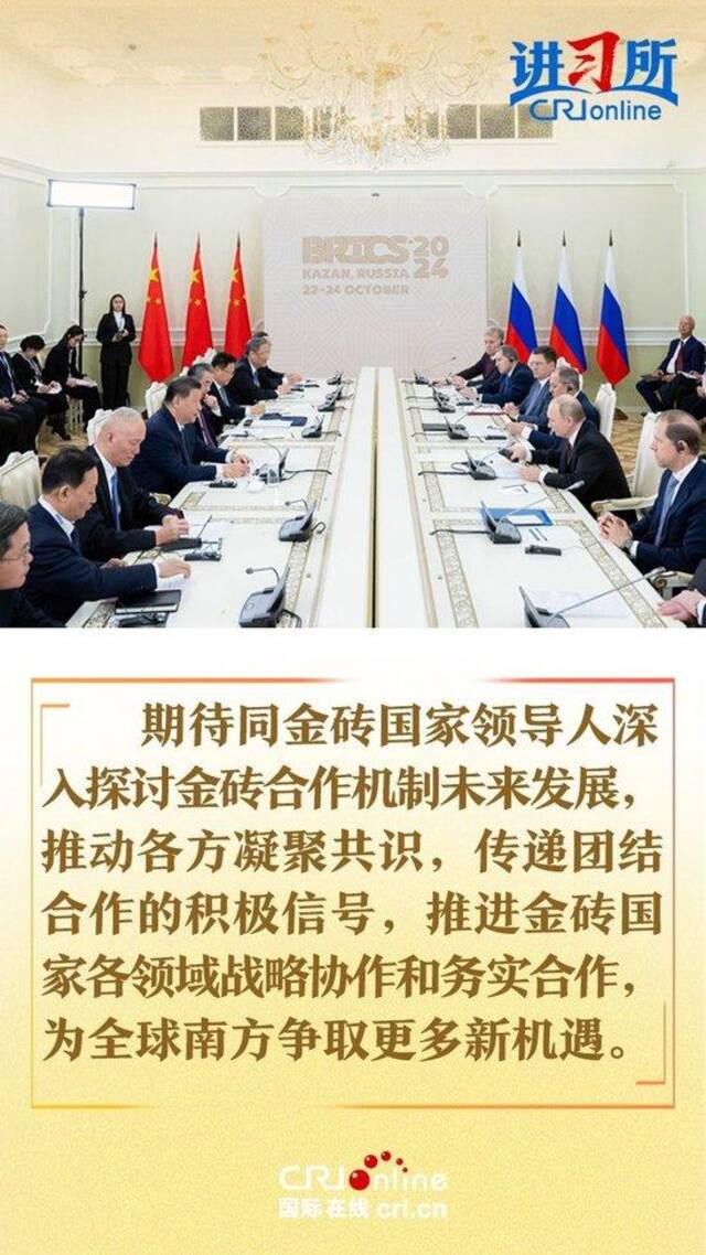 【讲习所·众行致远】习近平：中俄世代友好的深厚情谊不会变 济世为民的大国担当不会变