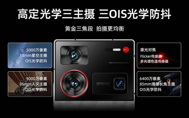 上市三个月直降千元：努比亚 Z60 Ultra 领先版 16G+512G 版 3671 元