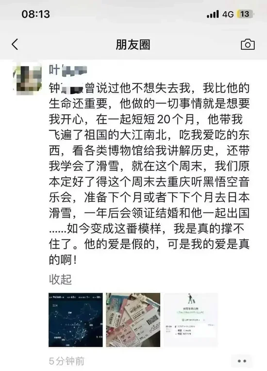 厦门文旅局一干部被曝出轨多人，有女公职人员称当第四者，官方回应