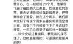 厦门文旅局一干部被曝出轨多人，有女公职人员称当第四者，官方回应