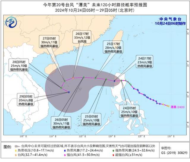 台风“潭美”今天夜间将进入南海 弱冷空气25日起影响我国