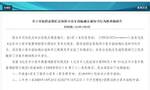 提供虚假信息、违反规定，北京公告涉案小客车指标作废 三年不受理申请