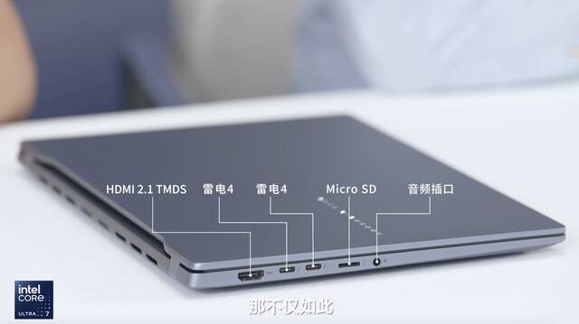 酷睿Ultra AI PC华硕无畏Pro14开箱 超薄机身带来强大AI实力与超长续航