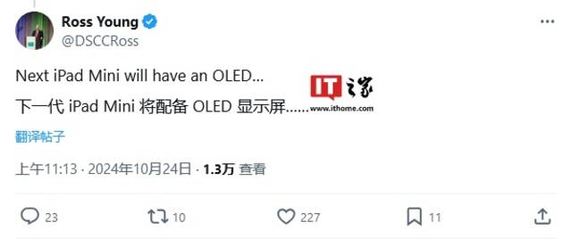 更亮、续航更优：消息称苹果 iPad mini 8 改用 OLED 屏幕