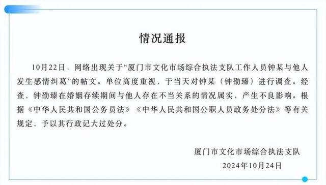 女网红举报干部婚内出轨多人，自己成