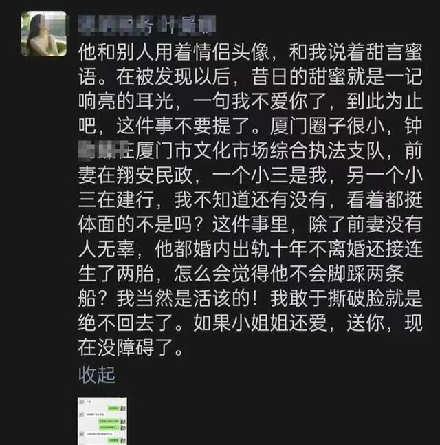 女网红举报干部婚内出轨多人，自己成