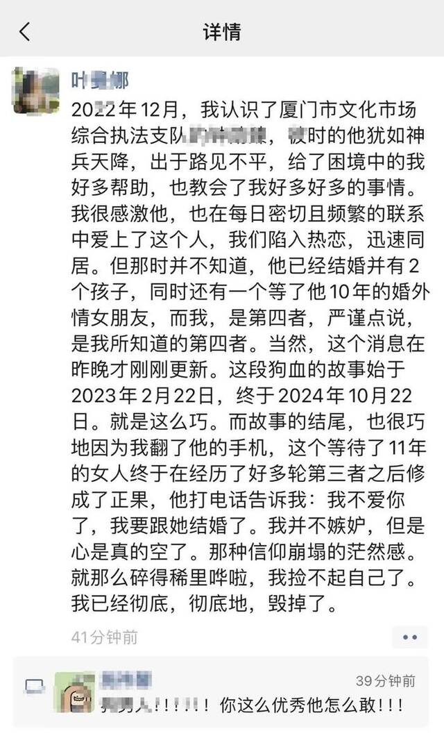 女网红举报干部婚内出轨多人，自己成