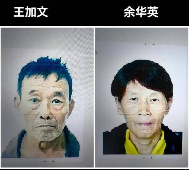 人贩余华英夫妻同日宣判！丈夫王加文被判16年半，杨妞花：“这辈子别想出来了”