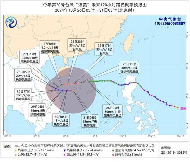 台风“潭美”将给华东沿海等地制造持续风雨 冷空气影响北方