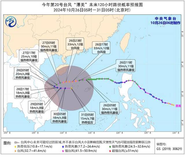 台风黄色预警：“潭美”强度还将有所增强，最强可达台风级