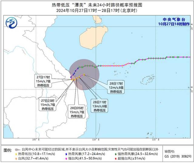 “潭美”减弱为热带低压 中央气象台解除台风蓝色预警