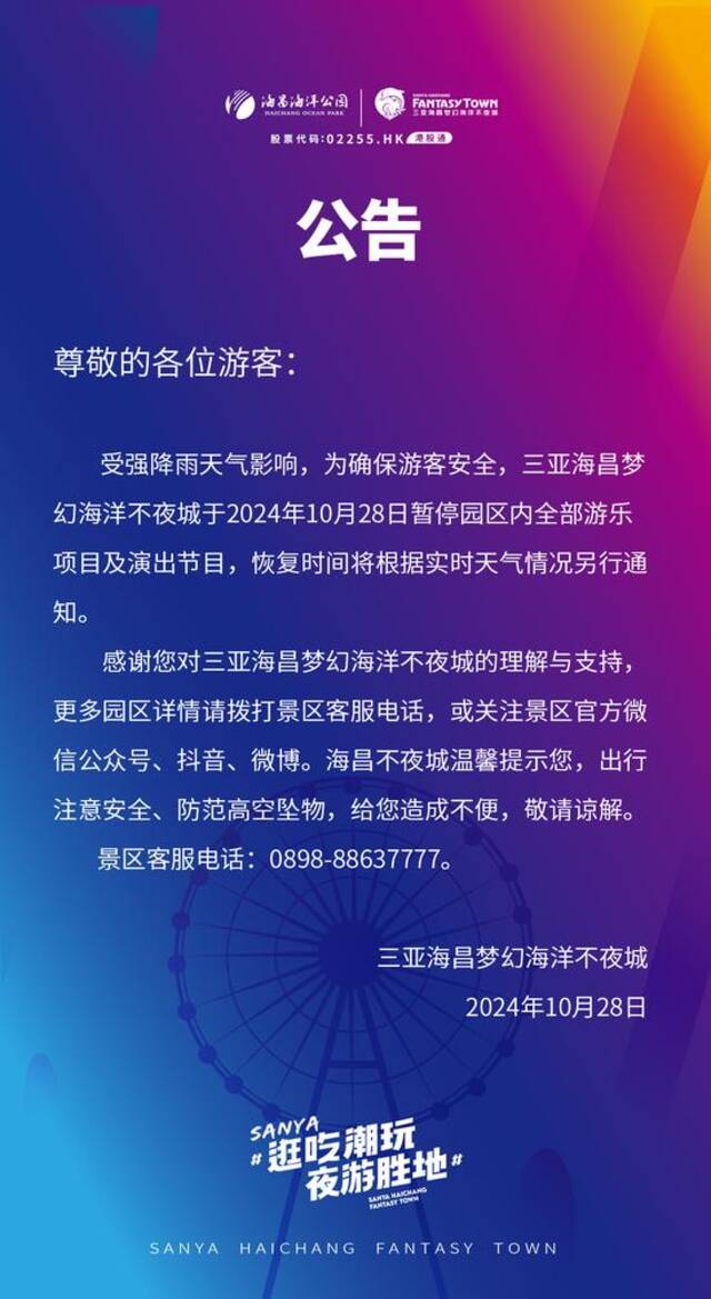 停课、停运、停业！一地发布紧急通知