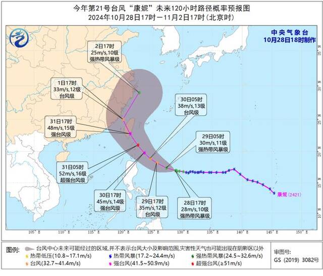 图1今年第21号台风“康妮”未来120小时路径概率预报图