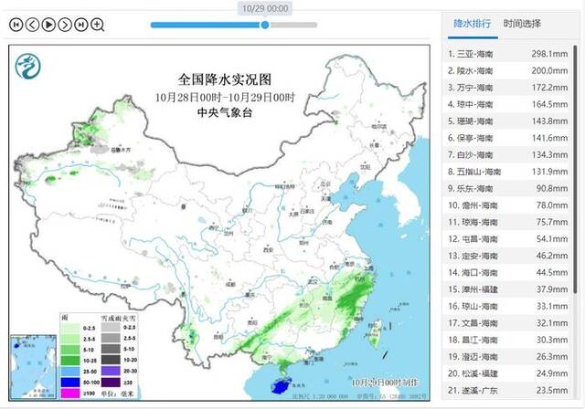 截图/中央气象台