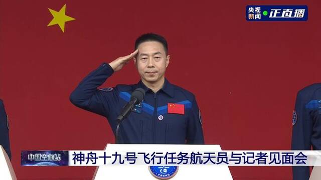 蔡旭哲：因为有祖国和人民的托举 我才能一次又一次征战太空