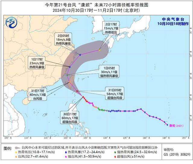 台风橙色预警：台风“康妮”将于31日中午前后在台湾岛东部沿海登陆