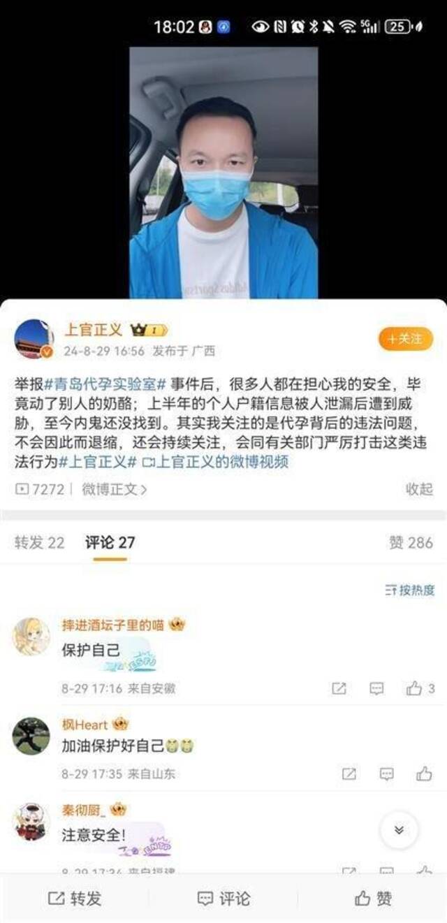 来源：上官正义微博